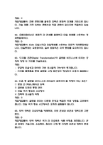 (글로벌 시장과 비즈니스의 이해 중간,기말 족보) 글로벌 시장과 비즈니스의 이해 중간고사,기말고사 족보 86문제 및 정답 정리- OCU 글로벌 시장과 비즈니스의 이해 기출문제 족보-17