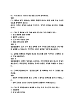 (글로벌 시장과 비즈니스의 이해 중간,기말 족보) 글로벌 시장과 비즈니스의 이해 중간고사,기말고사 족보 86문제 및 정답 정리- OCU 글로벌 시장과 비즈니스의 이해 기출문제 족보-18