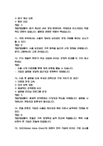 (글로벌 시장과 비즈니스의 이해 중간,기말 족보) 글로벌 시장과 비즈니스의 이해 중간고사,기말고사 족보 86문제 및 정답 정리- OCU 글로벌 시장과 비즈니스의 이해 기출문제 족보-19
