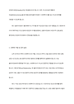 사회복지사와 클라이언트의 관계는 전문적 관계이다 전문적 관계를 유지 발전시키기 위한 노력과 성찰을 기술하시오-5
