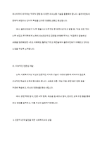 사회복지사와 클라이언트의 관계는 전문적 관계이다 전문적 관계를 유지 발전시키기 위한 노력과 성찰을 기술하시오-7