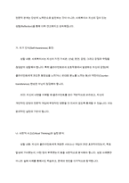 사회복지사와 클라이언트의 관계는 전문적 관계이다 전문적 관계를 유지 발전시키기 위한 노력과 성찰을 기술하시오-8
