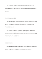 사회복지사와 클라이언트의 관계는 전문적 관계이다 전문적 관계를 유지 발전시키기 위한 노력과 성찰을 기술하시오-9