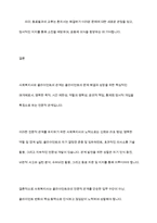 사회복지사와 클라이언트의 관계는 전문적 관계이다 전문적 관계를 유지 발전시키기 위한 노력과 성찰을 기술하시오-10