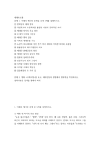 세대와소통 ) 1) 세대 내 차이의 주요 원인 2) 21세기 디지털 시민성 3) 세대간 일자리 갈등의 쟁점 4) 일본이 실버 민주주의 5) 인공지능의 빛과 그림자 2 영화 국제시장을 보고, 세대 갈등의 관점에서 영화평을 작성하시오-2
