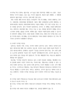세대와소통 ) 1) 세대 내 차이의 주요 원인 2) 21세기 디지털 시민성 3) 세대간 일자리 갈등의 쟁점 4) 일본이 실버 민주주의 5) 인공지능의 빛과 그림자 2 영화 국제시장을 보고, 세대 갈등의 관점에서 영화평을 작성하시오-3