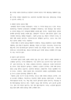 세대와소통 ) 1) 세대 내 차이의 주요 원인 2) 21세기 디지털 시민성 3) 세대간 일자리 갈등의 쟁점 4) 일본이 실버 민주주의 5) 인공지능의 빛과 그림자 2 영화 국제시장을 보고, 세대 갈등의 관점에서 영화평을 작성하시오-4