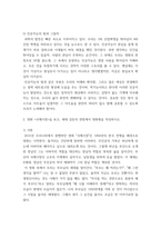 세대와소통 ) 1) 세대 내 차이의 주요 원인 2) 21세기 디지털 시민성 3) 세대간 일자리 갈등의 쟁점 4) 일본이 실버 민주주의 5) 인공지능의 빛과 그림자 2 영화 국제시장을 보고, 세대 갈등의 관점에서 영화평을 작성하시오-5