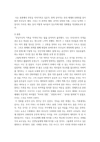 세대와소통 ) 1) 세대 내 차이의 주요 원인 2) 21세기 디지털 시민성 3) 세대간 일자리 갈등의 쟁점 4) 일본이 실버 민주주의 5) 인공지능의 빛과 그림자 2 영화 국제시장을 보고, 세대 갈등의 관점에서 영화평을 작성하시오-6