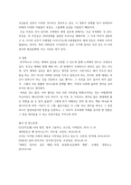 세대와소통 ) 1) 세대 내 차이의 주요 원인 2) 21세기 디지털 시민성 3) 세대간 일자리 갈등의 쟁점 4) 일본이 실버 민주주의 5) 인공지능의 빛과 그림자 2 영화 국제시장을 보고, 세대 갈등의 관점에서 영화평을 작성하시오-7
