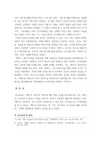 동양철학산책 ) 맹자가 양주와 묵적을 비판한 이유를 맹자의 입장에서 밝히고, 맹자의 성선설에 대해 설명하시오 그리고 이와 연결되는 맹자의 정치철학에 대한 자신의 생각과 의견을 개진해보시오-4