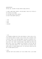 글로벌경제생태계 ) 교재 5장, 6장, 7장 중에서 하나만을 선택하여 내용을 요약하시오 인공지능-2