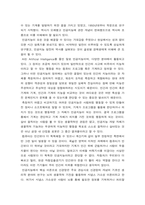 글로벌경제생태계 ) 교재 5장, 6장, 7장 중에서 하나만을 선택하여 내용을 요약하시오 인공지능-3