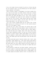 글로벌경제생태계 ) 교재 5장, 6장, 7장 중에서 하나만을 선택하여 내용을 요약하시오 인공지능-4