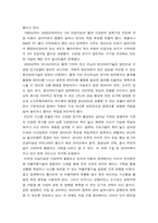 글로벌경제생태계 ) 교재 5장, 6장, 7장 중에서 하나만을 선택하여 내용을 요약하시오 인공지능-5
