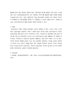 글로벌경제생태계 ) 교재 5장, 6장, 7장 중에서 하나만을 선택하여 내용을 요약하시오 인공지능-6