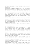 인간과사회 ) 최근 한국사회에서 발생한 몇 가지 사회현상 중 하나를 선택하여 묘사하고, 이 현상에 영향을 주는 사회구조적 요인은 어떤 것이 있는지 설명한 다음, 이것이 자신의 삶에 어떠한 영향을 미치고 있는지 분석하세요-3