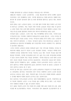 인간과사회 ) 최근 한국사회에서 발생한 몇 가지 사회현상 중 하나를 선택하여 묘사하고, 이 현상에 영향을 주는 사회구조적 요인은 어떤 것이 있는지 설명한 다음, 이것이 자신의 삶에 어떠한 영향을 미치고 있는지 분석하세요-4