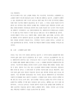 인간과사회 ) 최근 한국사회에서 발생한 몇 가지 사회현상 중 하나를 선택하여 묘사하고, 이 현상에 영향을 주는 사회구조적 요인은 어떤 것이 있는지 설명한 다음, 이것이 자신의 삶에 어떠한 영향을 미치고 있는지 분석하세요-5