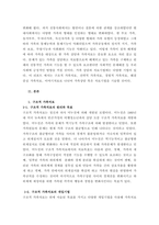 가족상담및치료 ) (1) 구조적 가족치료, (2) 전략적 가족치료, (3) 경험적 가족치료, (4) 해결중심 가족치료, (5) 이야기치료 이론의 기본 원리, 치료 목표, 개입 기법을 설명-3