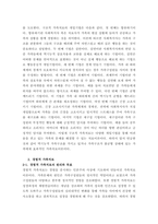 가족상담및치료 ) (1) 구조적 가족치료, (2) 전략적 가족치료, (3) 경험적 가족치료, (4) 해결중심 가족치료, (5) 이야기치료 이론의 기본 원리, 치료 목표, 개입 기법을 설명-4