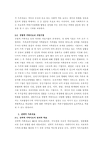 가족상담및치료 ) (1) 구조적 가족치료, (2) 전략적 가족치료, (3) 경험적 가족치료, (4) 해결중심 가족치료, (5) 이야기치료 이론의 기본 원리, 치료 목표, 개입 기법을 설명-5