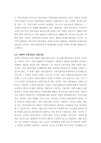 가족상담및치료 ) (1) 구조적 가족치료, (2) 전략적 가족치료, (3) 경험적 가족치료, (4) 해결중심 가족치료, (5) 이야기치료 이론의 기본 원리, 치료 목표, 개입 기법을 설명-6