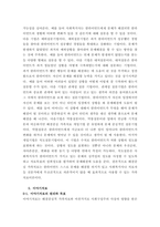 가족상담및치료 ) (1) 구조적 가족치료, (2) 전략적 가족치료, (3) 경험적 가족치료, (4) 해결중심 가족치료, (5) 이야기치료 이론의 기본 원리, 치료 목표, 개입 기법을 설명-8