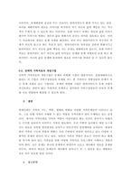 가족상담및치료 ) (1) 구조적 가족치료, (2) 전략적 가족치료, (3) 경험적 가족치료, (4) 해결중심 가족치료, (5) 이야기치료 이론의 기본 원리, 치료 목표, 개입 기법을 설명-9