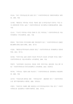 가족상담및치료 ) (1) 구조적 가족치료, (2) 전략적 가족치료, (3) 경험적 가족치료, (4) 해결중심 가족치료, (5) 이야기치료 이론의 기본 원리, 치료 목표, 개입 기법을 설명-10