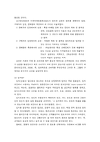 글로벌스타트업 ) 상권과 입지의 중요성에 대해 성공한 창업사례를 제시하며 설명하시오-3
