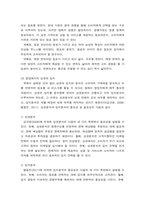 글로벌스타트업 ) 상권과 입지의 중요성에 대해 성공한 창업사례를 제시하며 설명하시오-4