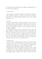 글로벌스타트업 ) 상권과 입지의 중요성에 대해 성공한 창업사례를 제시하며 설명하시오-5