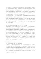 성사랑사회 ) 한국사회에는 남성과 여성 사이의 여러 차별이 존재합니다 이러한 차별 중 노동시장에 존재하는 취업,임금,승진 등의 차별사례를 묘사하고, 이 문제가 교육, 결혼, 돌봄 등과 관련한 사회문제들과는 어떠한 영향을 주고받는지에 대하여 서술하시오-3