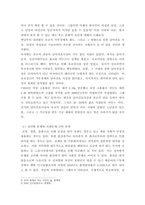 성사랑사회 ) 한국사회에는 남성과 여성 사이의 여러 차별이 존재합니다 이러한 차별 중 노동시장에 존재하는 취업,임금,승진 등의 차별사례를 묘사하고, 이 문제가 교육, 결혼, 돌봄 등과 관련한 사회문제들과는 어떠한 영향을 주고받는지에 대하여 서술하시오-4