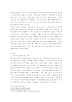 성사랑사회 ) 한국사회에는 남성과 여성 사이의 여러 차별이 존재합니다 이러한 차별 중 노동시장에 존재하는 취업,임금,승진 등의 차별사례를 묘사하고, 이 문제가 교육, 결혼, 돌봄 등과 관련한 사회문제들과는 어떠한 영향을 주고받는지에 대하여 서술하시오-5