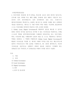국제정책및통상갈등 ) 타국가와의 통상, 외교, 군사, 경제 등의 분야에서의 갈등 또는 국제기구나 행사유치경쟁 관련한 사례를 하나 선택하여 개요를 정리하시오-2