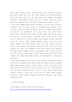 국제정책및통상갈등 ) 타국가와의 통상, 외교, 군사, 경제 등의 분야에서의 갈등 또는 국제기구나 행사유치경쟁 관련한 사례를 하나 선택하여 개요를 정리하시오-7