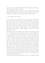 1인간발달 ) 학습이론들(파블로프의 고전적 조건형성이론, 왓슨의 행동주의, 스키너의 조작적 조건형성이론, 반두라의 사회학습이론)의 공통점과 차이점을 서술한 뒤, 학습이론에 대한 본인의 평가를 공헌점과 한계점을 중심으로 서술하시오-3