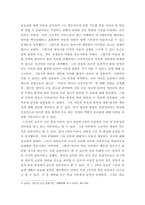 1인간발달 ) 학습이론들(파블로프의 고전적 조건형성이론, 왓슨의 행동주의, 스키너의 조작적 조건형성이론, 반두라의 사회학습이론)의 공통점과 차이점을 서술한 뒤, 학습이론에 대한 본인의 평가를 공헌점과 한계점을 중심으로 서술하시오-4