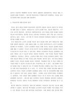 1인간발달 ) 학습이론들(파블로프의 고전적 조건형성이론, 왓슨의 행동주의, 스키너의 조작적 조건형성이론, 반두라의 사회학습이론)의 공통점과 차이점을 서술한 뒤, 학습이론에 대한 본인의 평가를 공헌점과 한계점을 중심으로 서술하시오-6