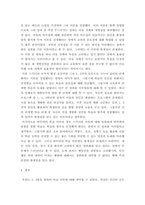 1인간발달 ) 학습이론들(파블로프의 고전적 조건형성이론, 왓슨의 행동주의, 스키너의 조작적 조건형성이론, 반두라의 사회학습이론)의 공통점과 차이점을 서술한 뒤, 학습이론에 대한 본인의 평가를 공헌점과 한계점을 중심으로 서술하시오-7
