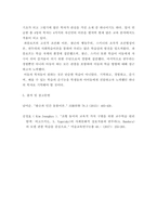 1인간발달 ) 학습이론들(파블로프의 고전적 조건형성이론, 왓슨의 행동주의, 스키너의 조작적 조건형성이론, 반두라의 사회학습이론)의 공통점과 차이점을 서술한 뒤, 학습이론에 대한 본인의 평가를 공헌점과 한계점을 중심으로 서술하시오-8