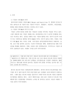 국제경영 ) 기업의 국제 M&A 목적(장점)을 5가지 이상 사례를 통하여 설명하시오-3