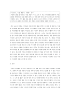 국제경영 ) 기업의 국제 M&A 목적(장점)을 5가지 이상 사례를 통하여 설명하시오-4
