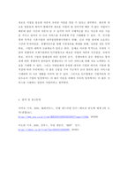 국제경영 ) 기업의 국제 M&A 목적(장점)을 5가지 이상 사례를 통하여 설명하시오-5