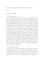 청소년복지론 ) 최근(6개월 이내) 이슈가 되고 있는 청소년 관련 사회문제로 볼 수 있는 사건을  신문 및 인터넷 자료를 바탕으로 자신의 생각을 정리해서 제출하시오-4