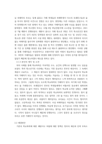 청소년복지론 ) 최근(6개월 이내) 이슈가 되고 있는 청소년 관련 사회문제로 볼 수 있는 사건을  신문 및 인터넷 자료를 바탕으로 자신의 생각을 정리해서 제출하시오-5