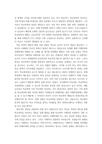 청소년복지론 ) 최근(6개월 이내) 이슈가 되고 있는 청소년 관련 사회문제로 볼 수 있는 사건을  신문 및 인터넷 자료를 바탕으로 자신의 생각을 정리해서 제출하시오-6