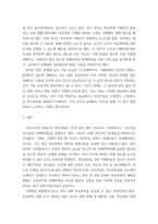 청소년복지론 ) 최근(6개월 이내) 이슈가 되고 있는 청소년 관련 사회문제로 볼 수 있는 사건을  신문 및 인터넷 자료를 바탕으로 자신의 생각을 정리해서 제출하시오-7